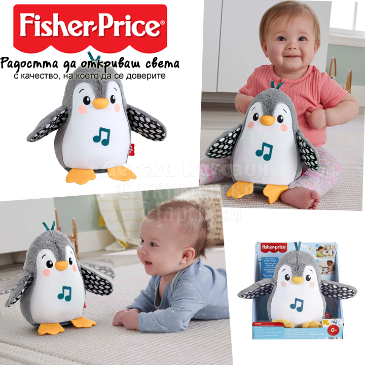 * 2023 Fisher Price Kick & Play™    HNC10